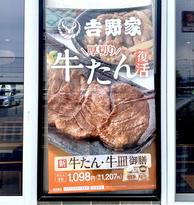 「肉多すぎてワロタ」「お腹ぱんぱん」吉野家の“よくばりすぎるメニュー”ご飯おかわり自由なのが嬉しい!「とんでもなく美味しかった」《実食レビュー》