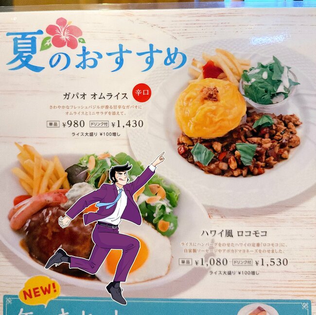 大人のお子様ランチみたい…!星乃珈琲の“よくばりメニュー”ふわとろの卵が幸せすぎる「毎日食べたい」「味が濃くて美味しい」《実食レビュー》