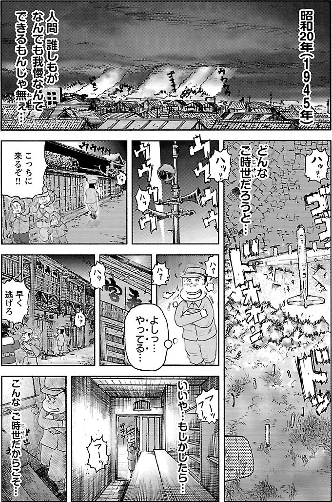 『戦争めし』(c)魚乃目三太/秋田書店