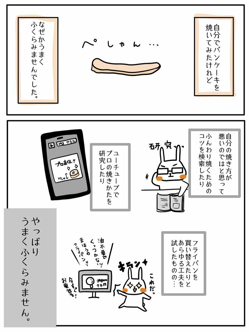 【まんが】対処法を間違ってるかも！「自分が嫌い」「生きづらい」に悩む人が、頑張る前に知っておくといいこと＜心理カウンセラーが教える＞