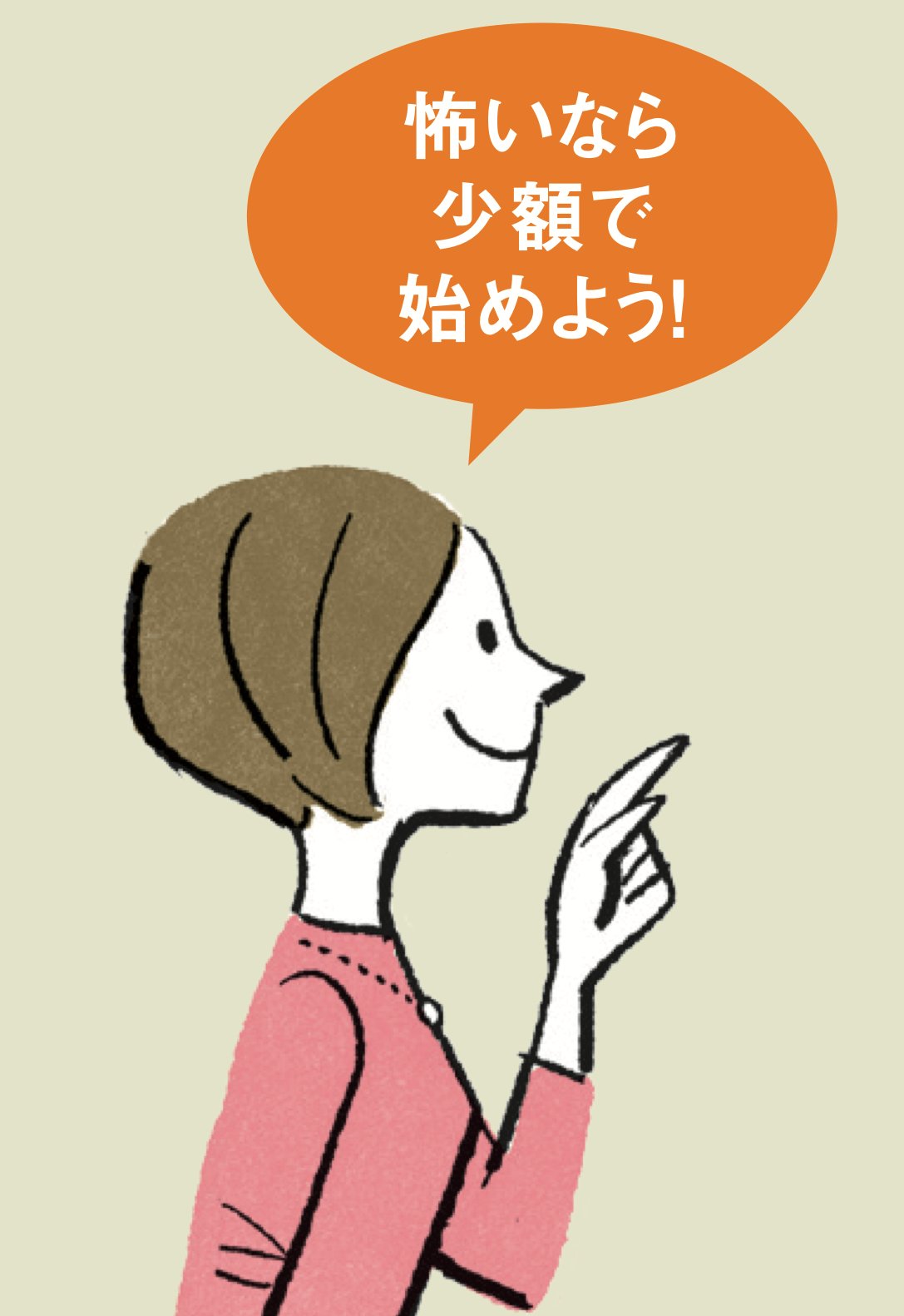 「つみたてNISA」や「iDeCo」を相場が不透明な今こそ始めるべき3つの理由