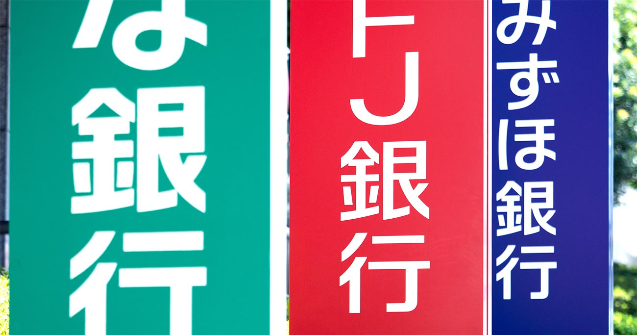 きんざい特別転載 日本における銀行の非金融事業と課題 きんざいonline ダイヤモンド オンライン