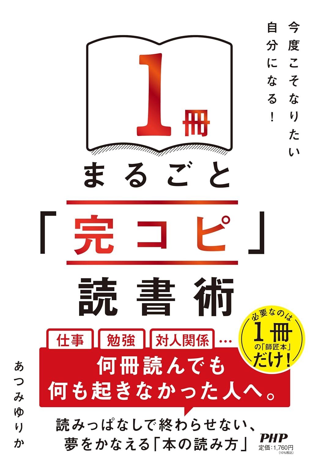 【大学3年生の親必見】今の就活で「絶対に通用しないこと」とは？