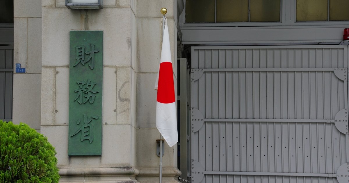 財務省