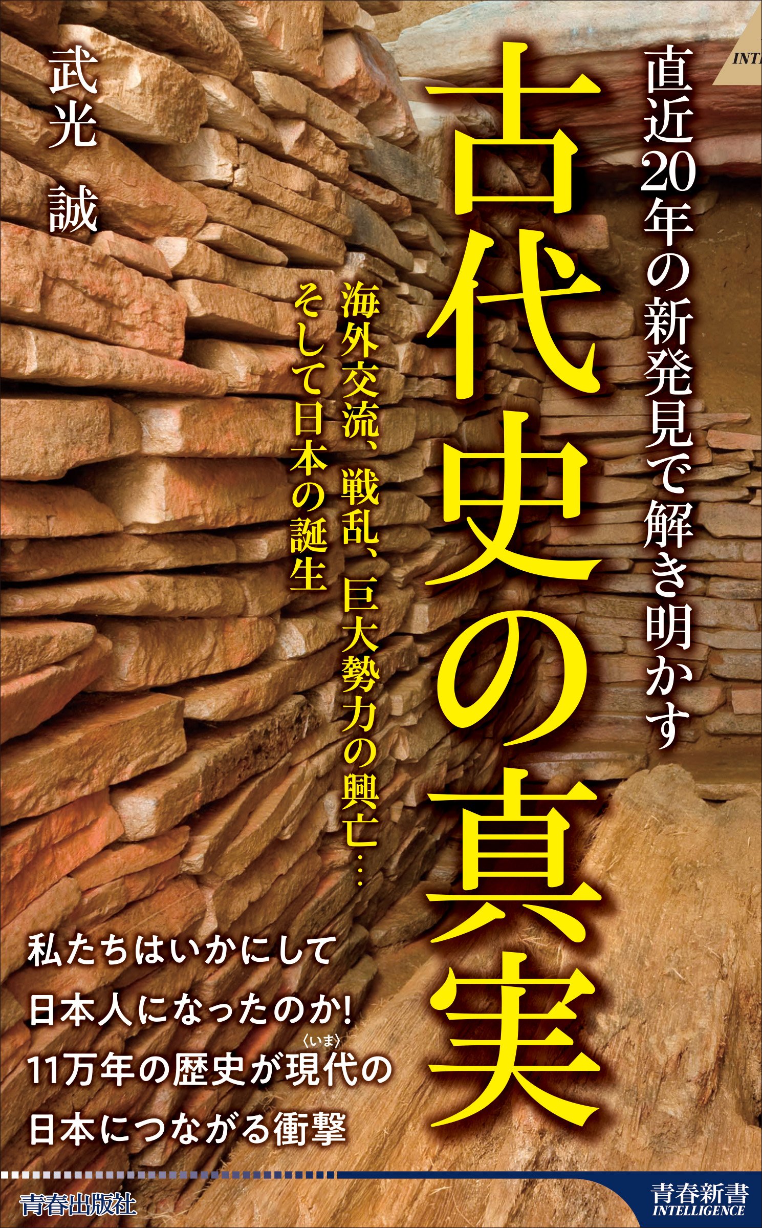 「これでは天皇の威厳が保てない」藤原京をわずか16年で“廃都”に追い込んだ遣唐使の“衝撃報告”【世界遺産登録】