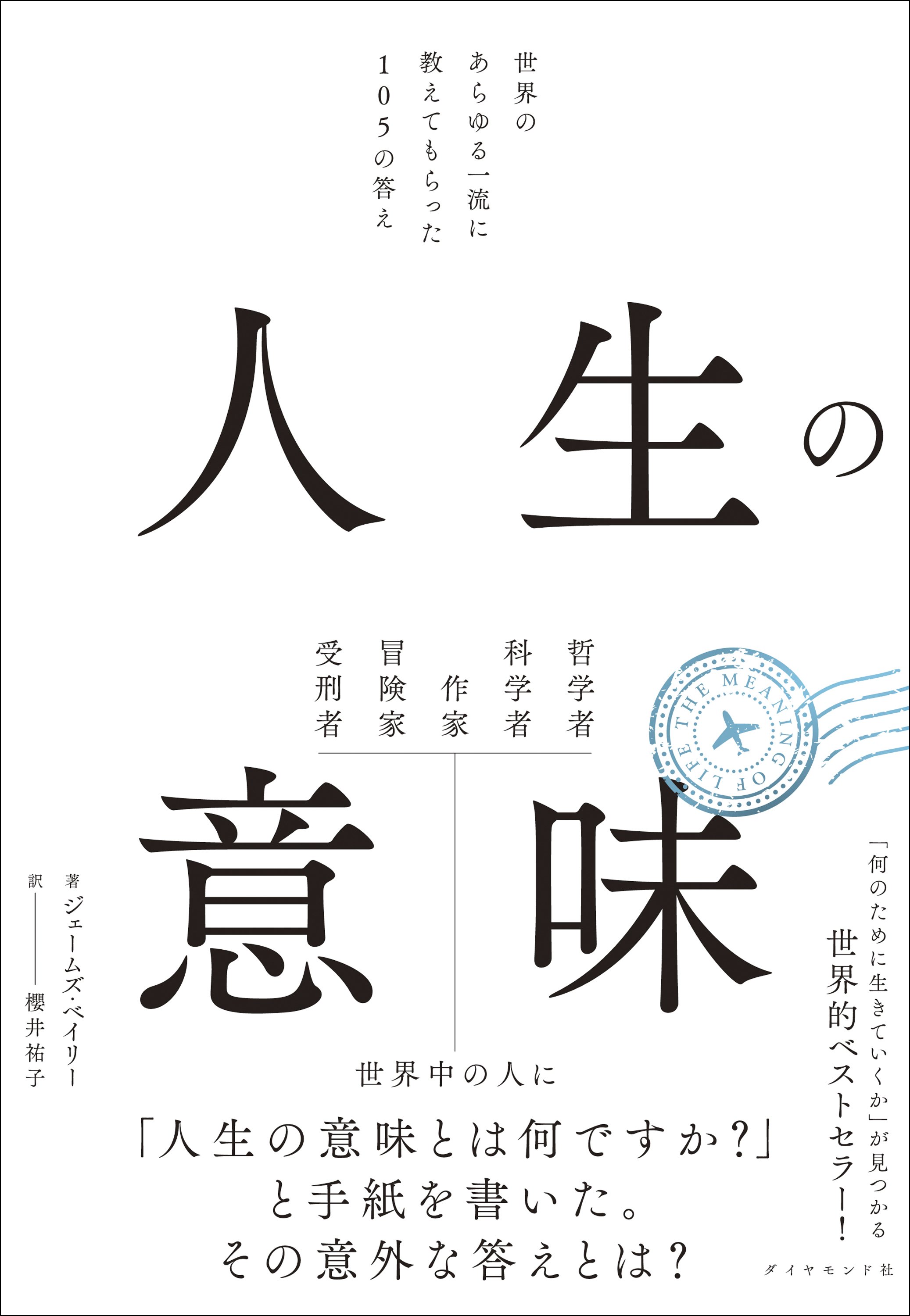 人生の終わりに「心から後悔すること」ワースト1