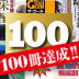 広大かつ未開拓な市場はどこにでもある！世界中の先進企業がこぞって採用した戦略論