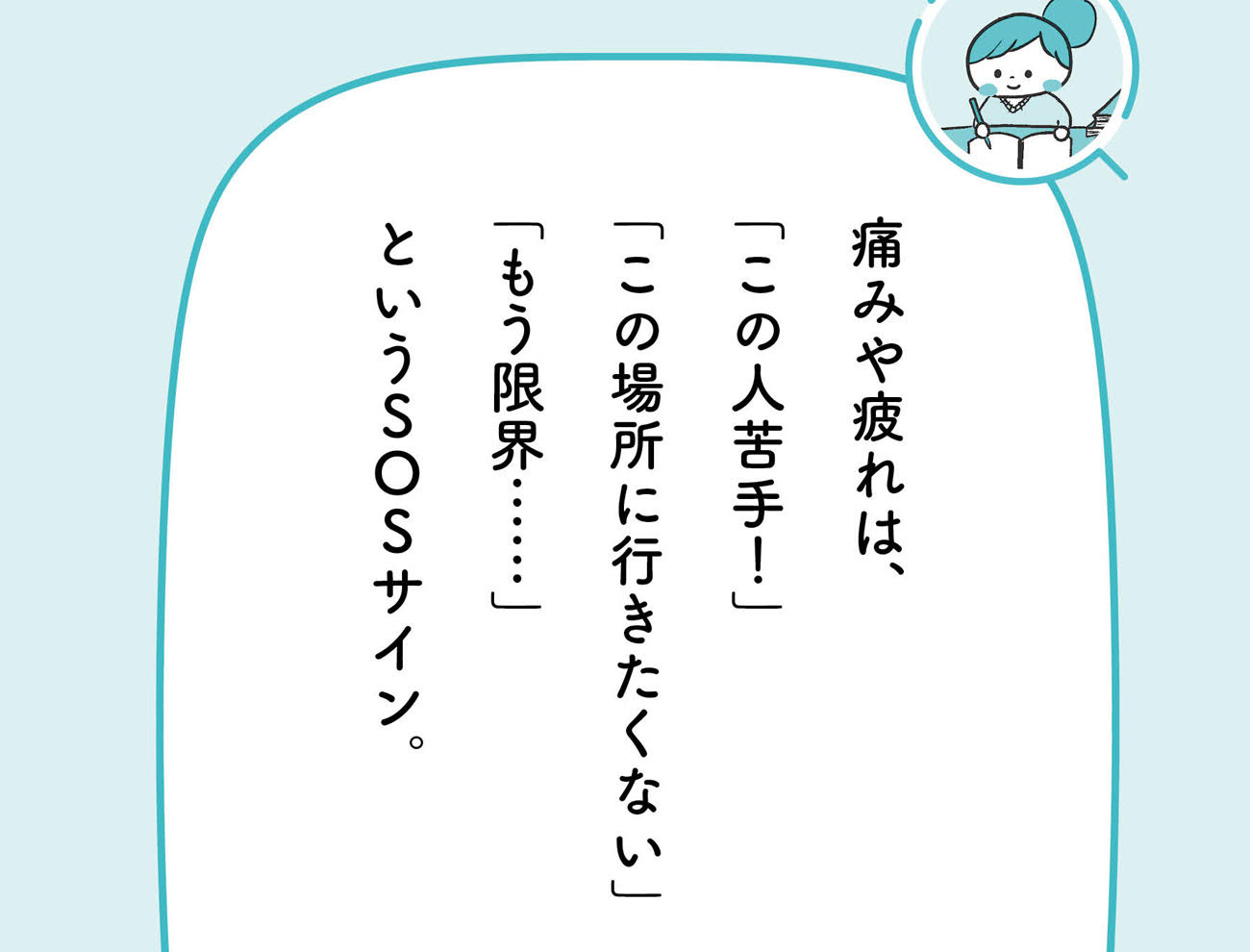 よそ見をして転んだ子どもに「どんな言葉」をかけますか？【予約の取れないカウンセラーが教える】