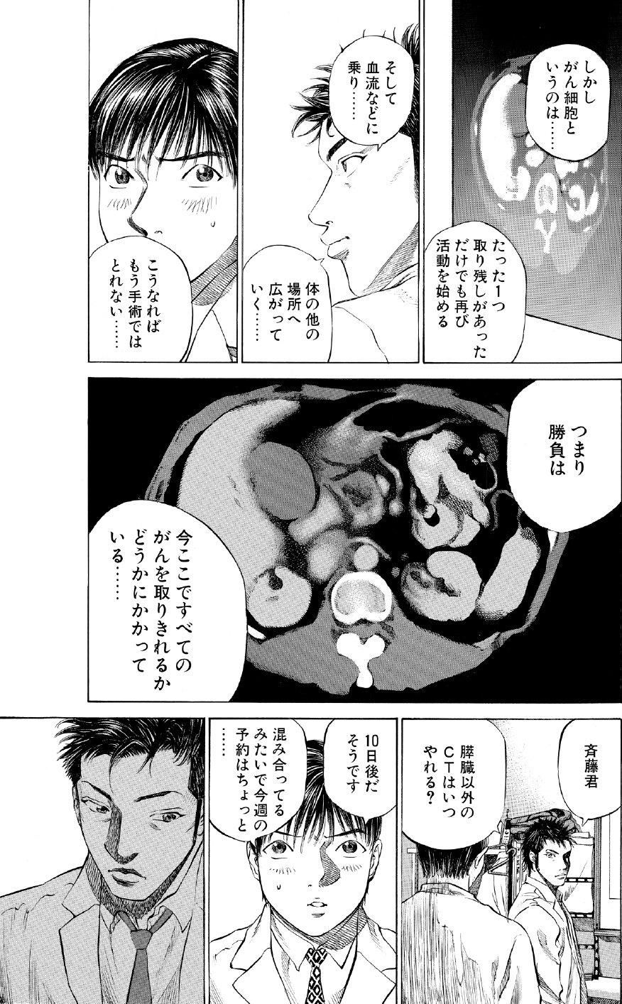 ブラックジャックによろしく　佐藤秀峰