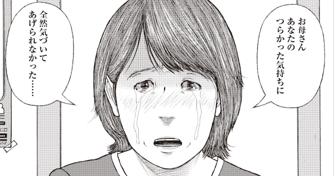 何度死のうと思ったか…非行少年の親が救われた瞬間【マンガ】