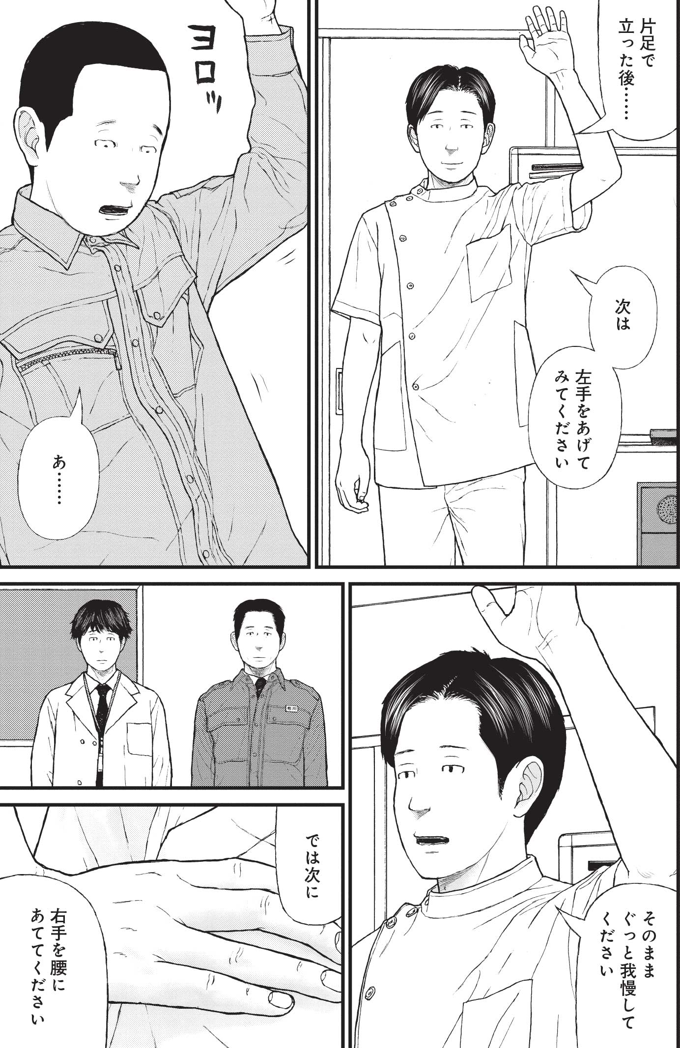 『ケーキの切れない非行少年たち』（c）宮口幸治 鈴木マサカズ／新潮社