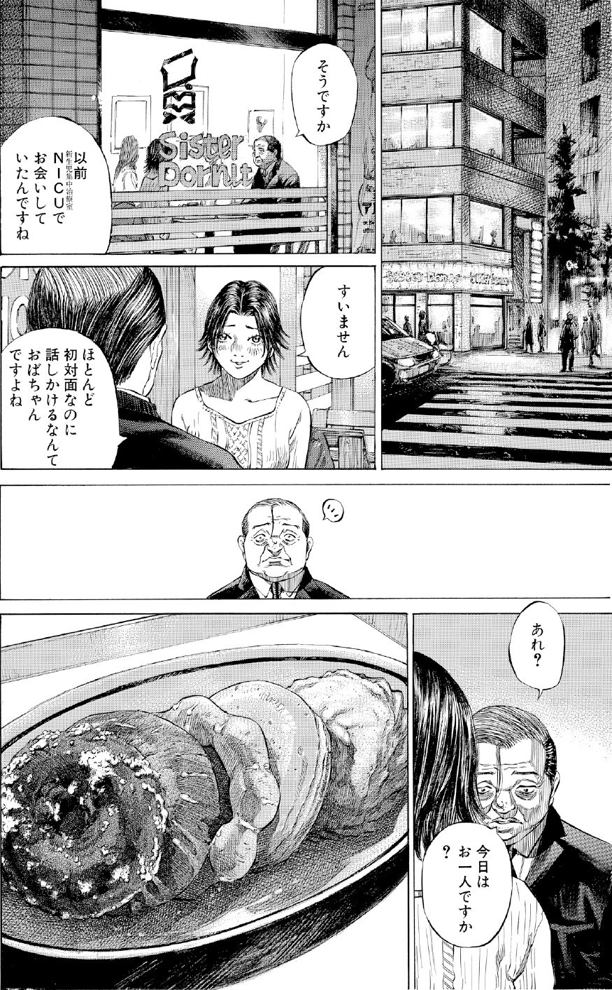 ブラックジャックによろしく　佐藤秀峰