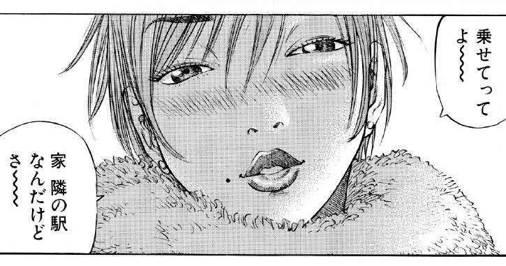 「家まで乗せてってよ～」酔っ払った同僚女性の家で目にした〈衝撃の光景〉に赤面【マンガ】