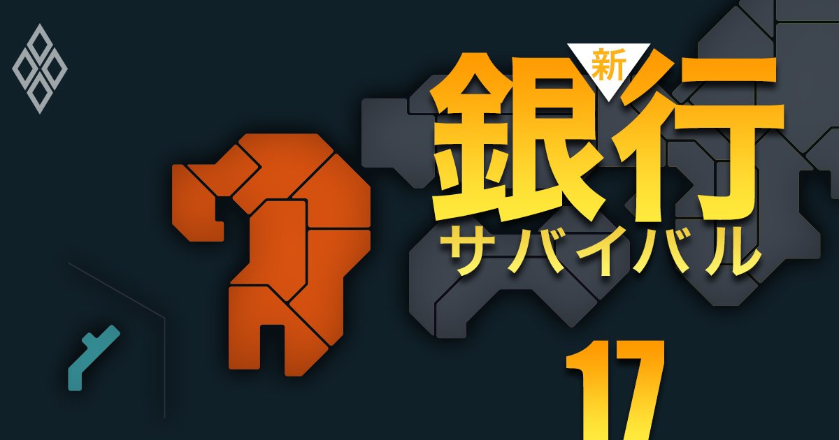 【九州・沖縄編】地銀「本業利益率」ワーストランキング！3位は宮崎太陽銀行、1位は？