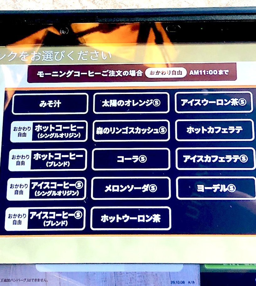 朝から幸せすぎるよ…！びっくりドンキーの“がっつりモーニング”コーヒーおかわり自由なのが嬉しい！「朝から食べれる背徳感」「常時頼めるようになってほしい」