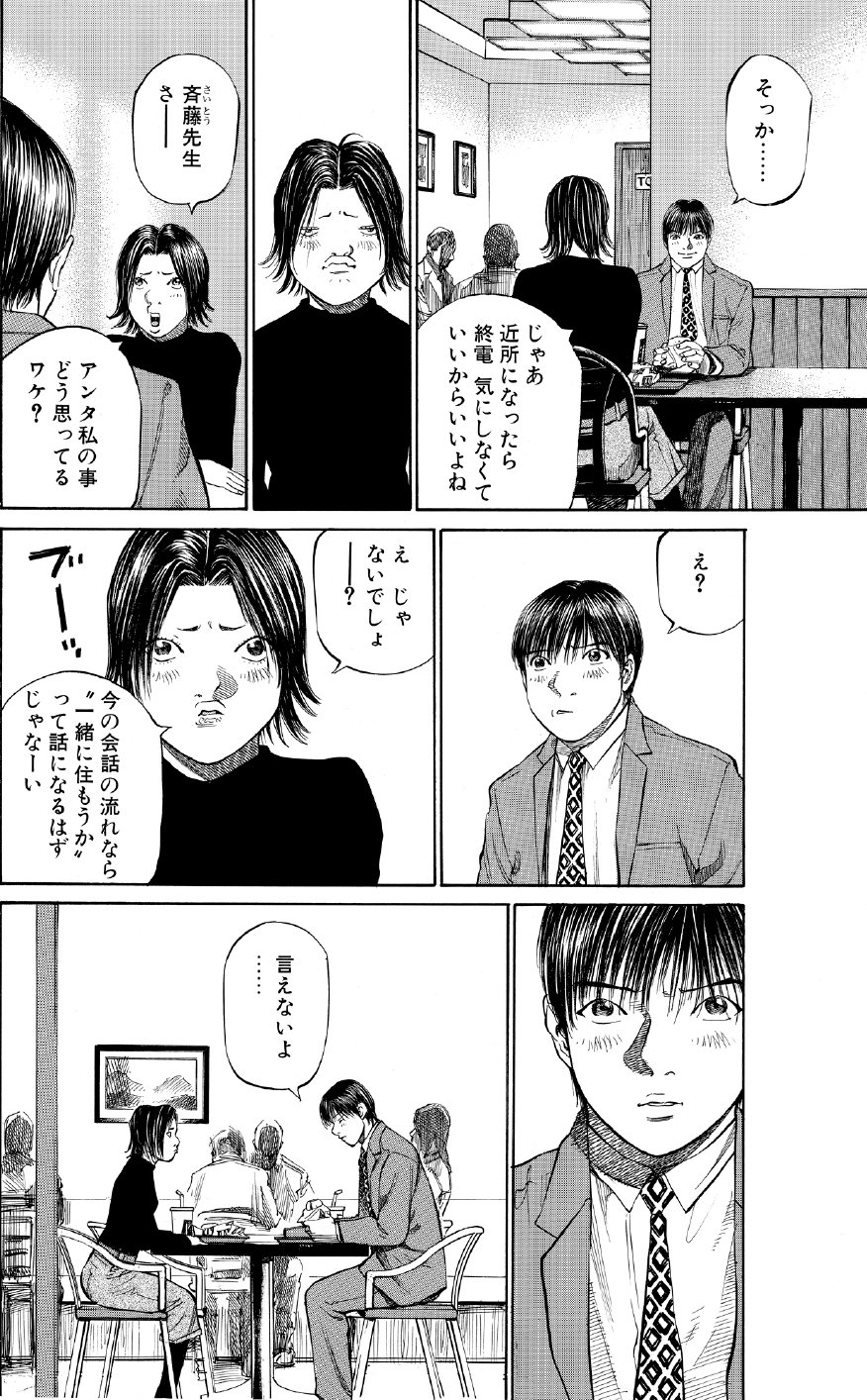 ブラックジャックによろしく　佐藤秀峰