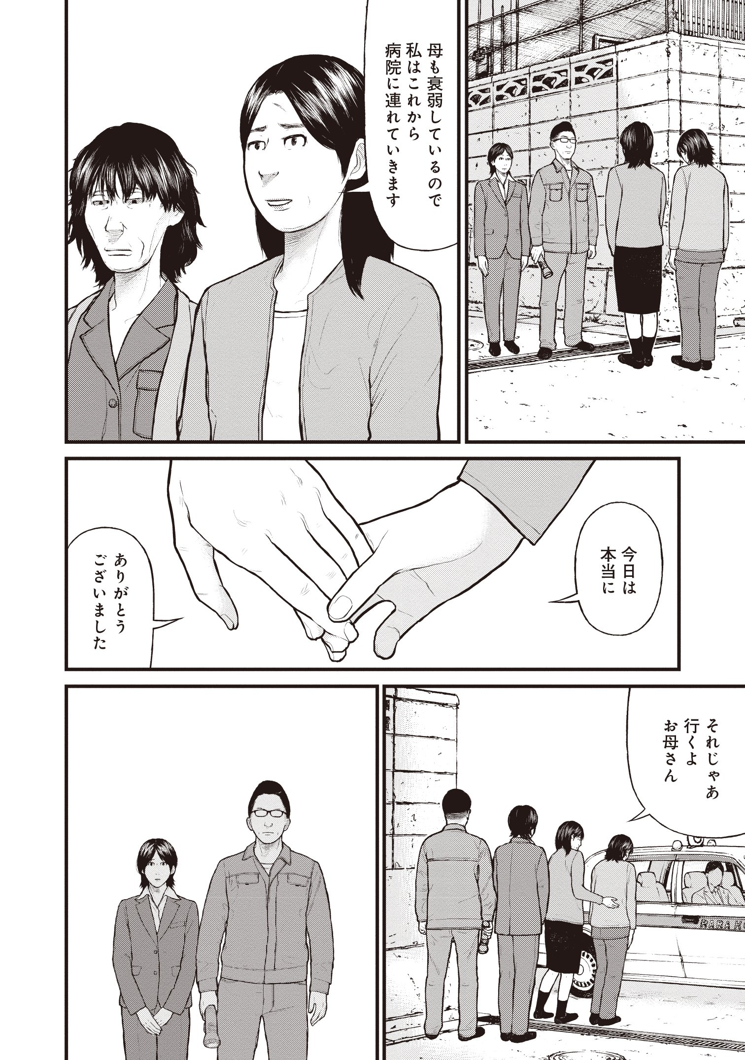 『「子供を殺してください」という親たち』原作：押川剛 漫画：鈴木マサカズ／新潮社
