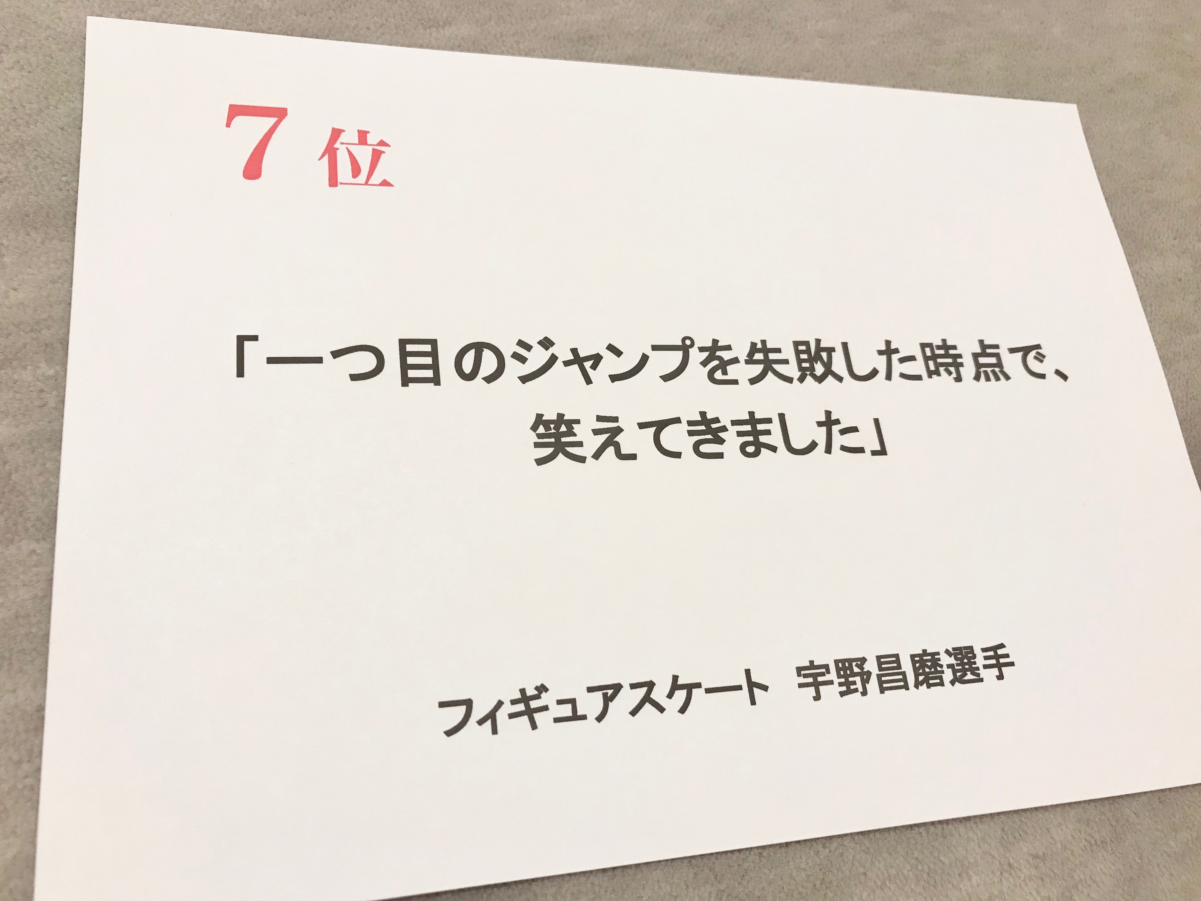 平昌五輪、日本選手の「名言」ベスト10!『伝え方が9割』著者が選定