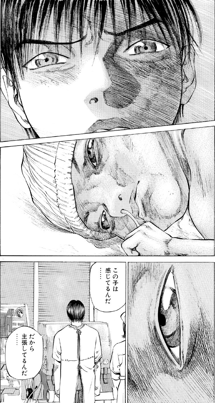 ブラックジャックによろしく　佐藤秀峰