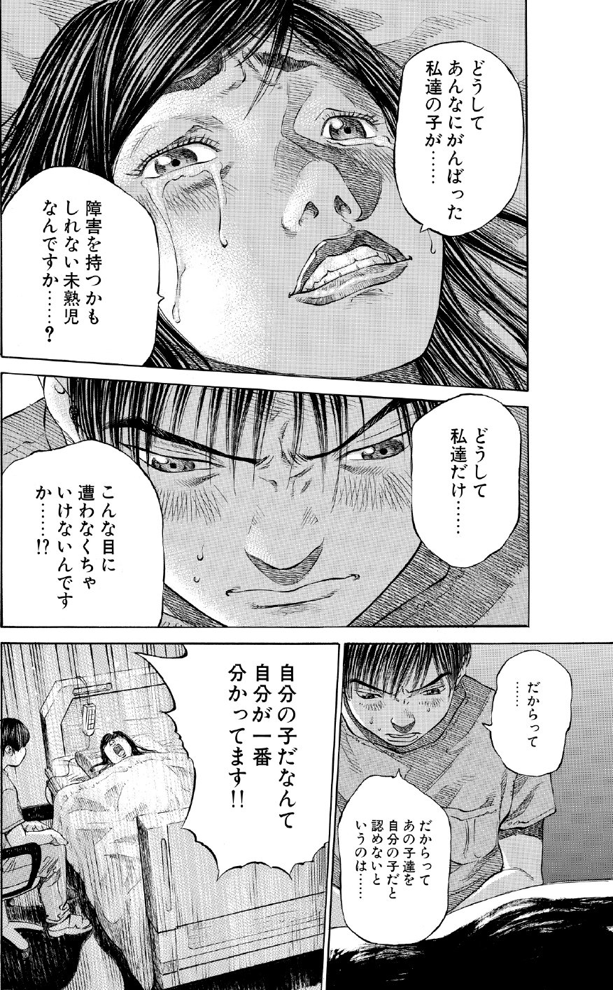 ブラックジャックによろしく　佐藤秀峰