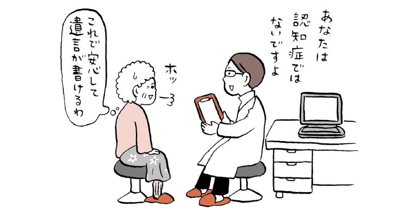 親が認知症になったら注意 相続トラブルを避ける方法とは ぶっちゃけ相続 ダイヤモンド オンライン