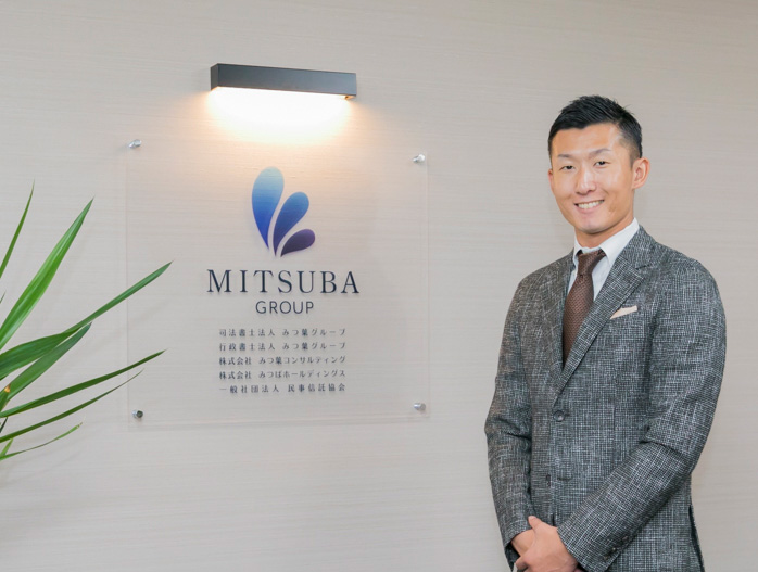 伝統的士業の常識を超えて相続と事業承継サービスを提供　【みつ葉グループ】
