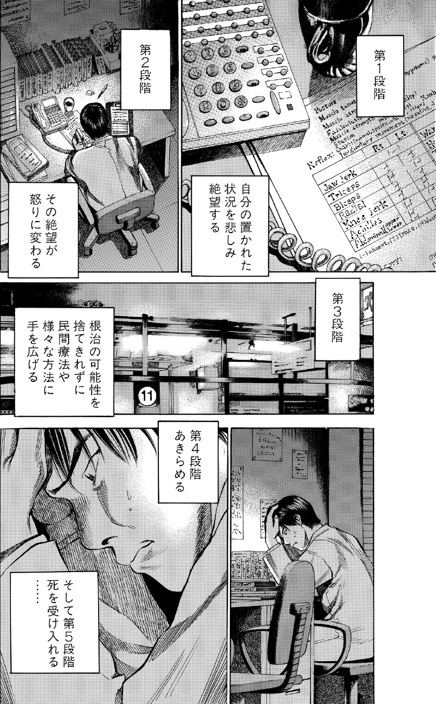 ブラックジャックによろしく　佐藤秀峰