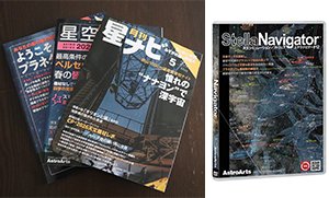国立天文台も認めたシミュレーション技術で星空の楽しみを世の中に広める