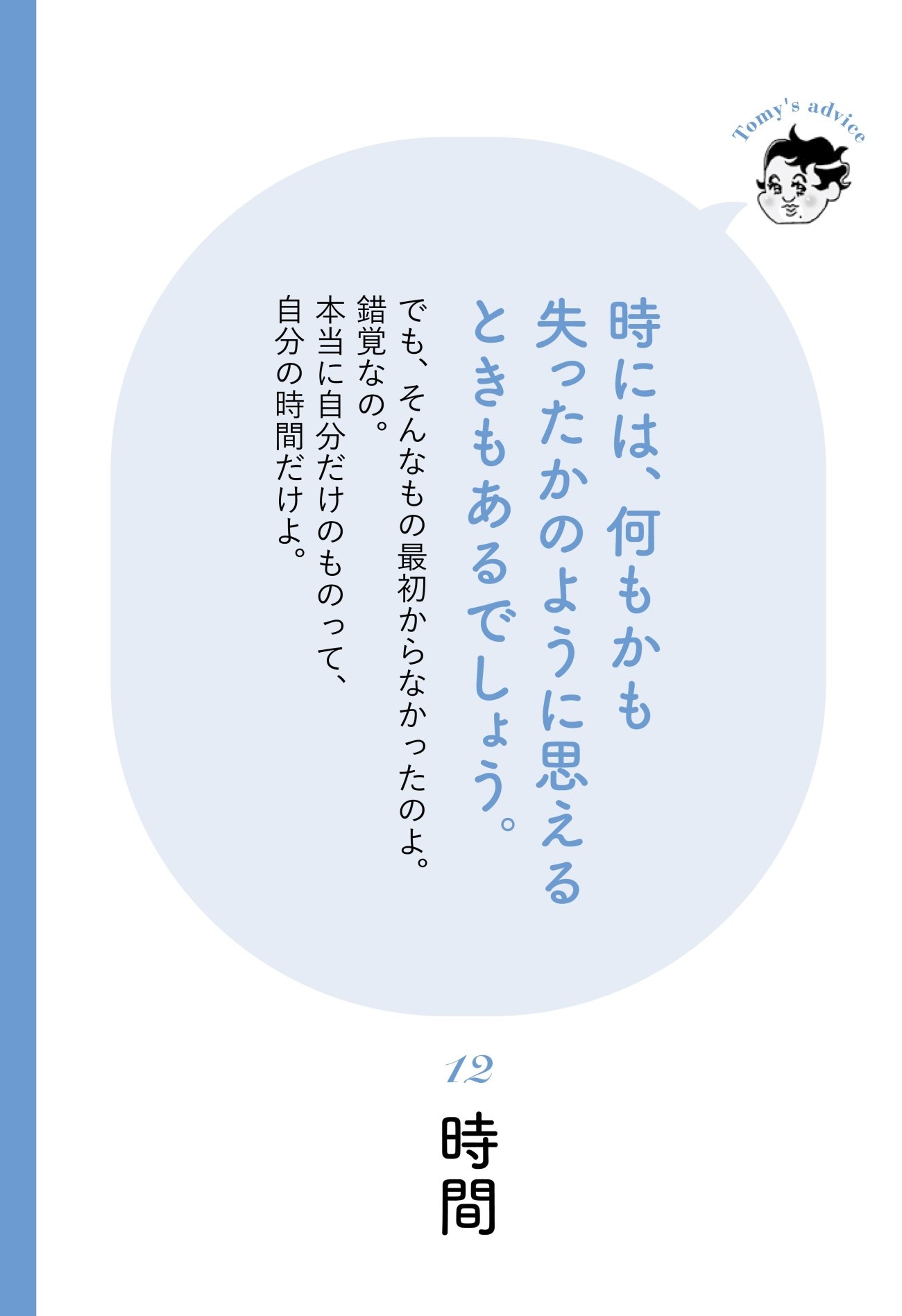 【精神科医が教える】何もかも失って悲しみのどん底にいる人が絶対忘れてはならない1つのこと