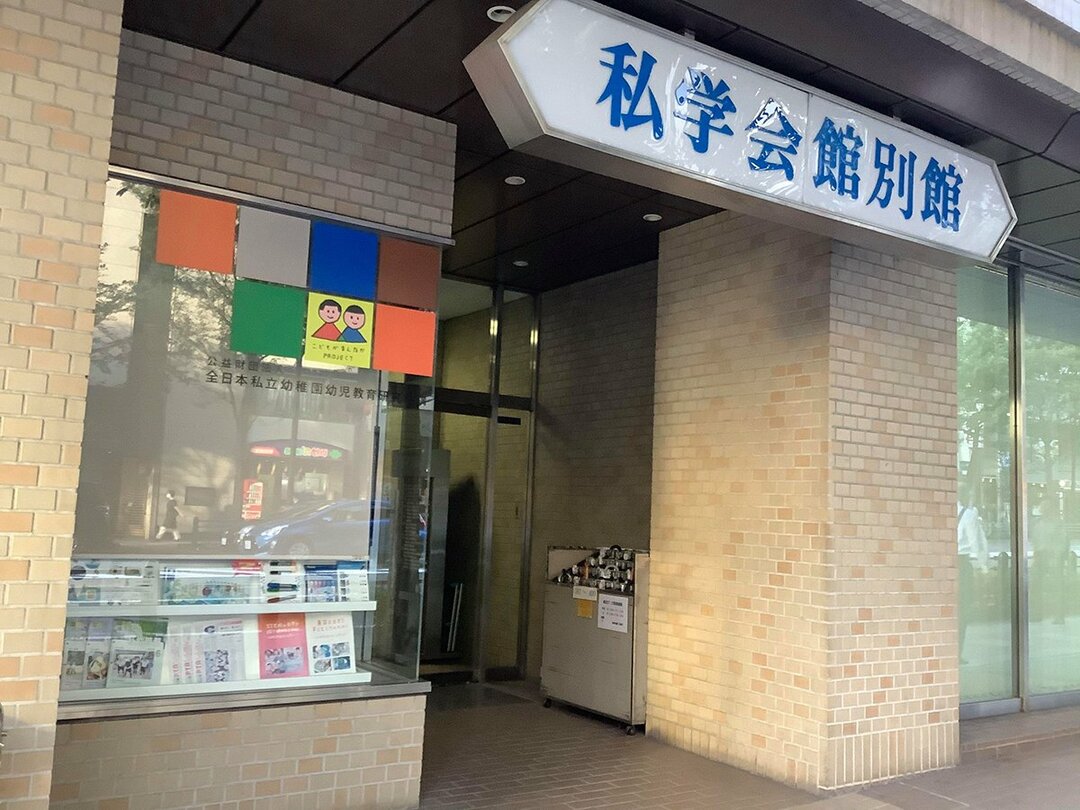 首都圏「中高一貫校」オンライン入試は導入されるのか、最新の動向を解説