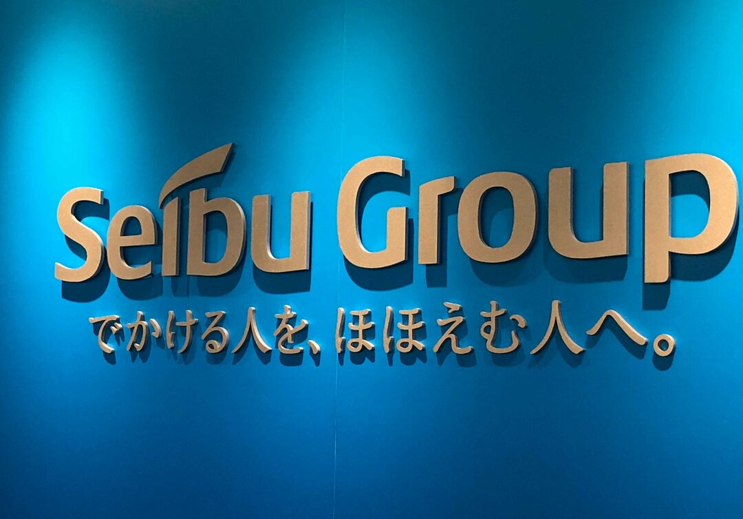 西武グループで雇調金「不適切受給」疑惑!手口の全貌【スクープ】