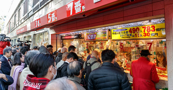 年末ジャンボは確率的に損なのに なぜ人は買ってしまうのか 重要ニュース解説 今を読む ダイヤモンド オンライン