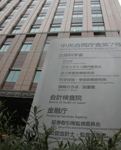 銀行決算で当局が問題視するマイナス金利の損失穴埋め策