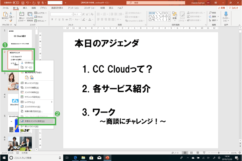 パワーポイント仕事術 多忙な上司からokをもらう 1分プレゼン資料 を最速でつくる方法 パワーポイント最速仕事術 ダイヤモンド オンライン