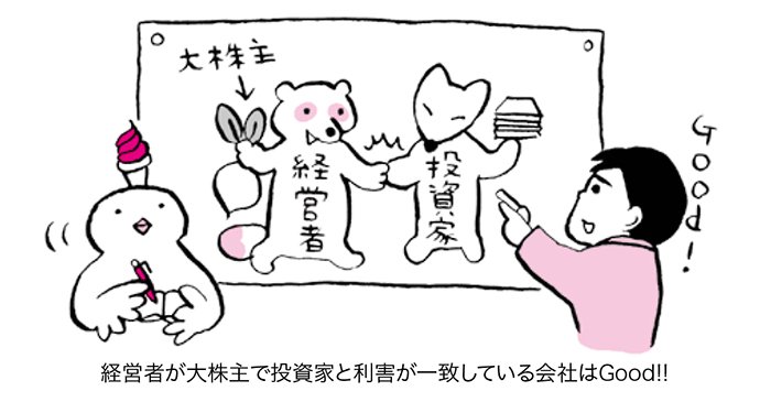 株式投資で儲けたければ<br />創業社長が現役の会社に<br />投資しなさい