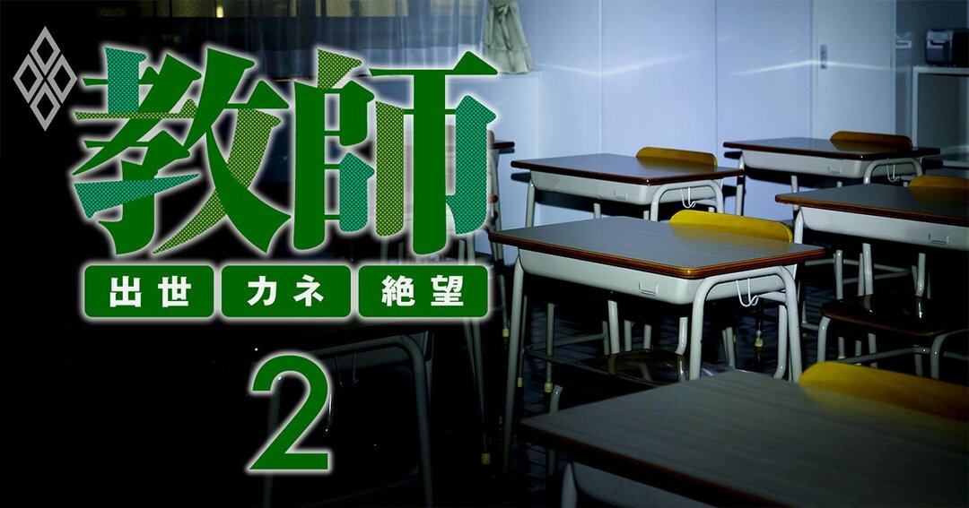 教師#2