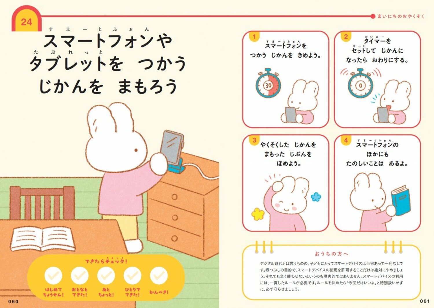 「育ちがいい人」の親が“主体性”よりも重視していた、たった1つのこと