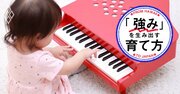 子どもの音楽の才能を育てたい！→家で流すべきBGMは？【教育専門家が解説】