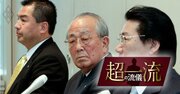 稲盛和夫氏が「予算」を毛嫌いし「計画」という言葉を使わせた深い真意