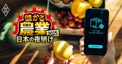 農家1400人が報告【価格転嫁できた・できなかった「販売先」ランキング】食べチョク、ポケマルが高評価!善戦した農協は?