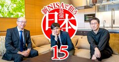 中長期で優位性がある「王道的な投資」で狙う株とは?資産合計250億円超の凄腕個人&凄腕プロが徹底分析【鼎談後編】