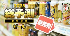 25年、ビール業界「最後のバブル」の追い風に乗る意外なメーカーとは?サントリーは新ブランド投入も示唆!
