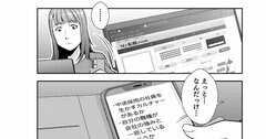 【マンガ】転職した人が活躍できる会社、中途で入社しても結局うまくいかない会社の差