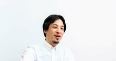 ひろゆきが語る「距離を置いたほうがいい人」ベスト1