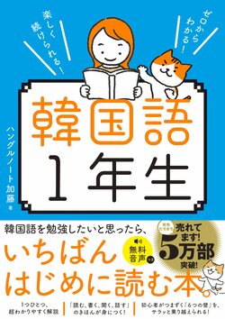 韓国の人は「旧正月」に何をする？【2025年の旧正月は1月29日！】