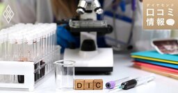 DICの50代後半、課長級の年収は？【5000件の口コミ情報データ】