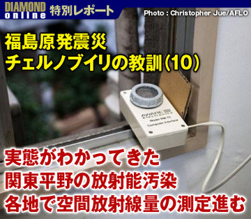 実態がわかってきた関東平野の放射能汚染各地で空間放射線量の測定進む