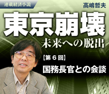 国務長官との会談
