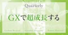 GXで超成長する