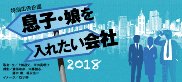 人を大切にする企業こそが未来をつくる